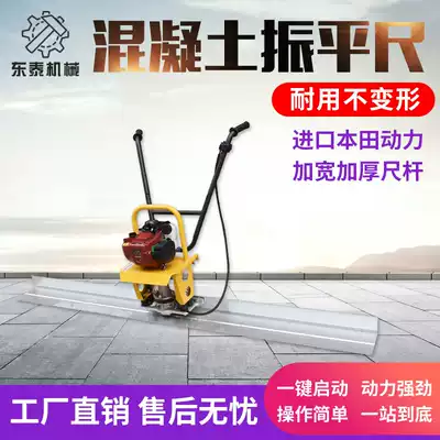 Concrete floor leveling ruler Vibration ruler Flat ruler Troweling machine Cement floor leveling ruler Vibration ruler Vibration ruler