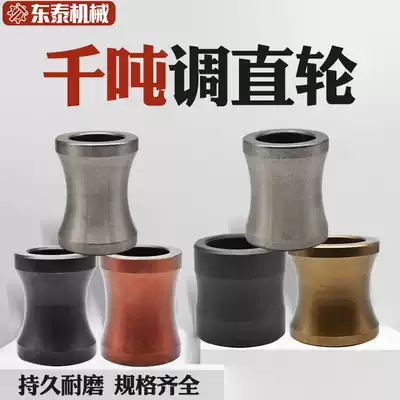 Straightening wheel steel bar straightening machine cutting machine accessories thousand tons Wang straightening wheel Luo 12 straightening wheel bearing steel straightening wheel