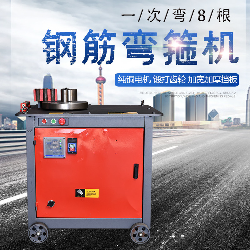 GF25/32小型钢筋弯箍机:建筑工地必备神器,全自动数控打造高效施工新体验!-弯箍机-淘宝百科网