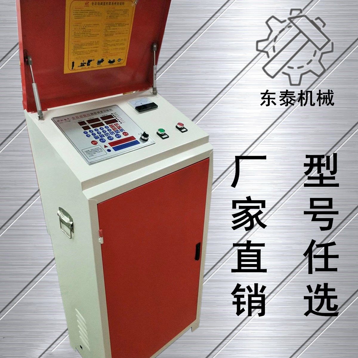 CNC steel straightening machine cutting machine Circuit board Electric control cabinet Control cabinet Main board version of the electric box accessories