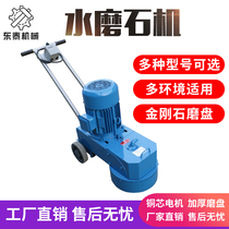  250350 type diamond terrazzo machine Concrete cement floor polishing machine Grinding and grinding machine water mill