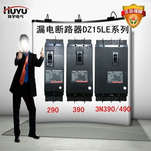 Выключатель утечки Huanyu DZ15L-100 3N90 100A, 380 В, автоматический выключатель утечки 490 290