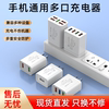 Multi-Port USB Charger, Universal for Android, Suitable for Huawei, Xiaomi, Fast Charging Plug, Vivo, Oppo, Multi-Port Mobile Phone Fast Charging Charger Head, USB Data Cable, Type-C Charging Cable, 4-Port, 5-Port, 5V2A