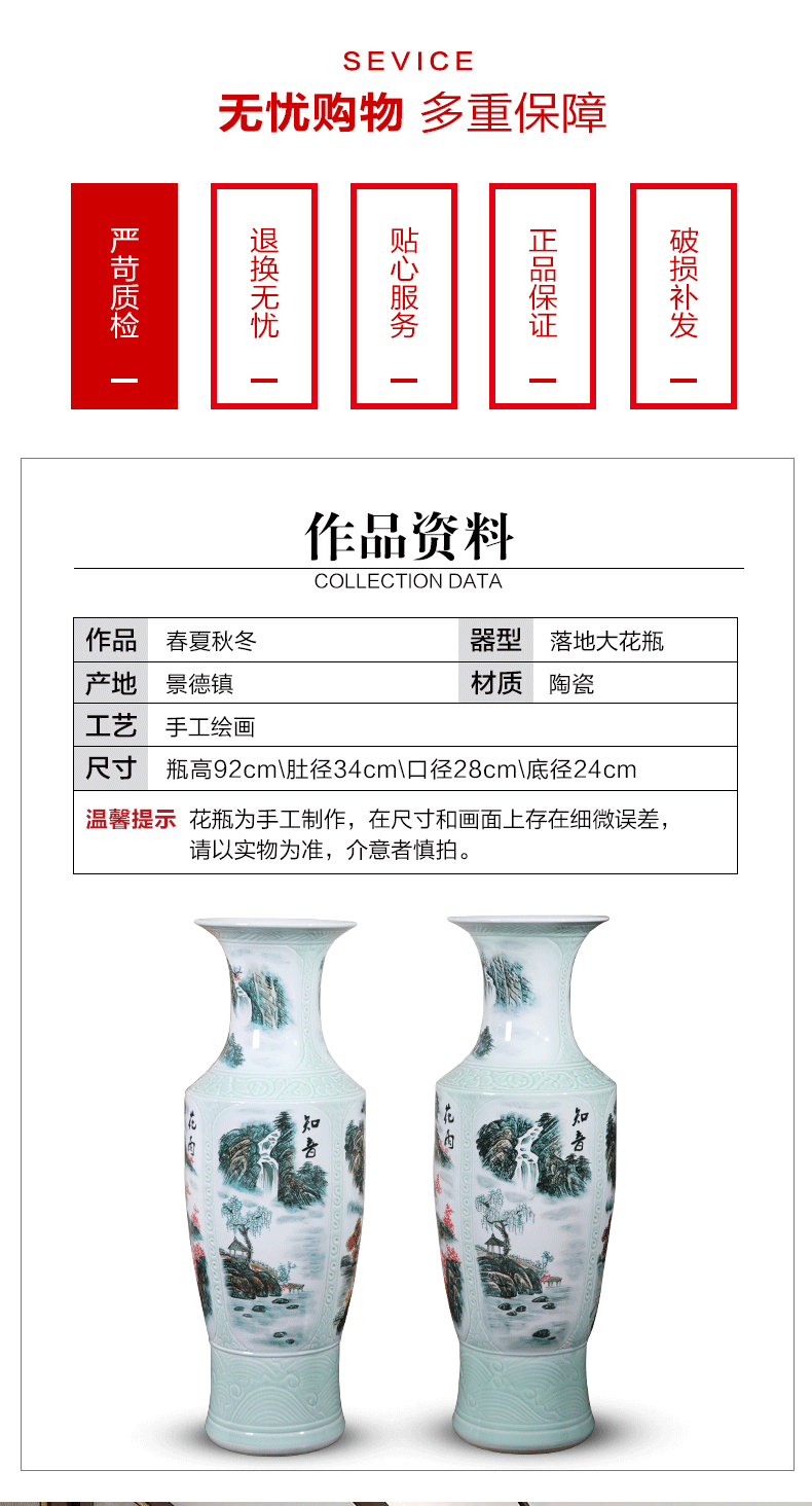 Large ceramics jingdezhen landing big vase furnishing articles hand - made porcelain of spring, summer, autumn and winter sitting room hotel decoration