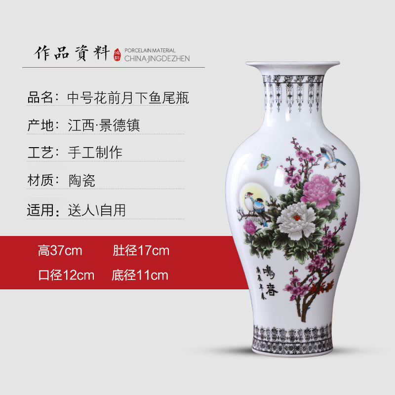 【中号】花前月下鱼尾瓶（高37cm）+送旋转底座