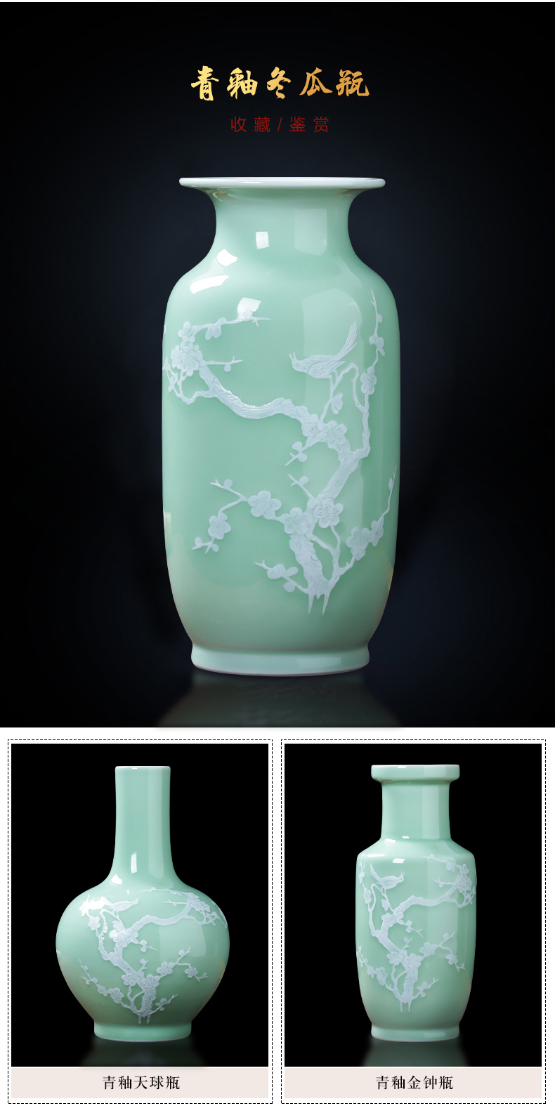 Jingdezhen ceramics celadon name plum bottle antique Chinese flower arranging home decoration wine handicraft furnishing articles sitting room