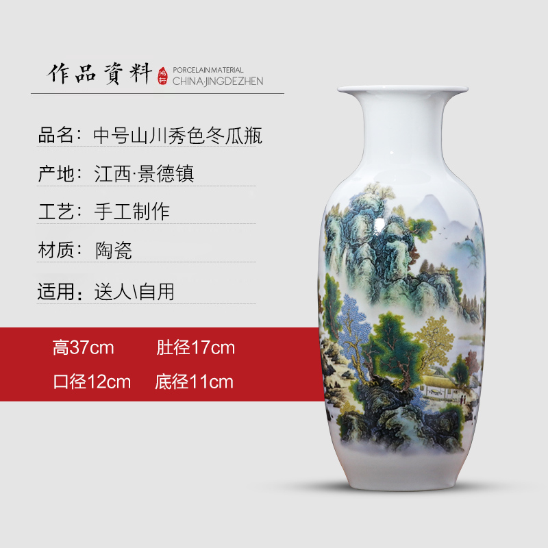 【中号】山川秀色冬瓜瓶（高37cm）+送旋转底座