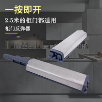 Cabinet door rebounder press type no handle dark bomb cabinet door touch bead magnetic touch door touch open