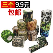 Camouflage tape self-adhesive cotton strip thickened military green camouflage tape decorative tape tape decorative tape bandage