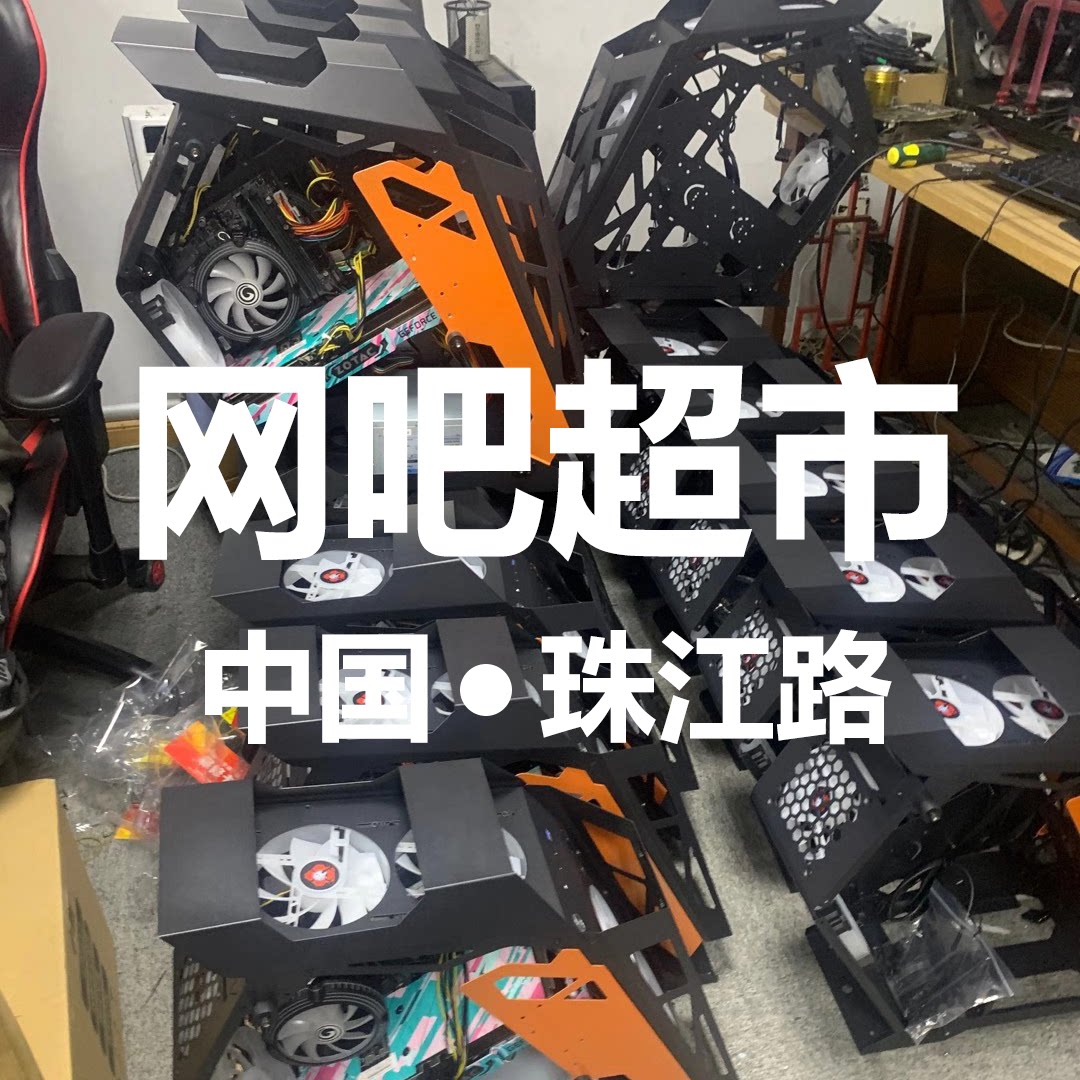 南京珠江路网吧超市的LOGO