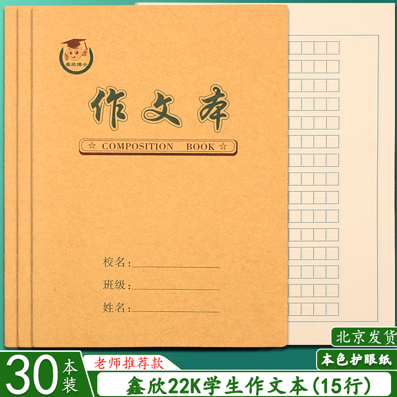 22K for text elementary school students big homework book 22 open double line Big English great practice book 3rd grade as text