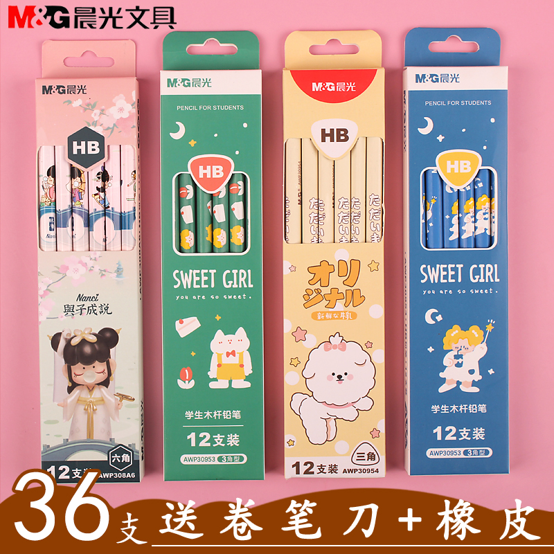 Morning Light Pencil Elementary School Pupil Wood Rod Pencil Hexagon Rod 2H Examination Painting Kindergarten HB2B Pencil