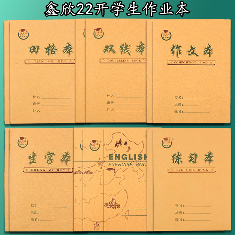22K Large Number of English This Exercise This essay Double-line Tian Gengsheng Words This School Primary School Students Job This Wholesale