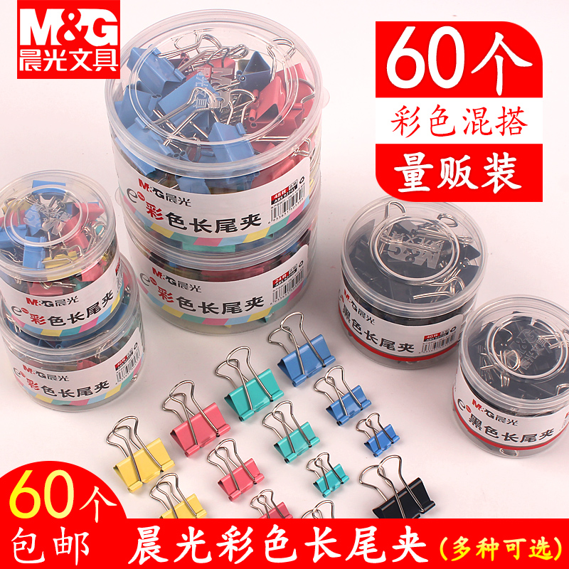 Morning Light Long Tail Clip Colorful Iron Clips Dovetail clip Goose Tail Clip Anchoe Clip with large number of small number note clip Pinch Colour Clip