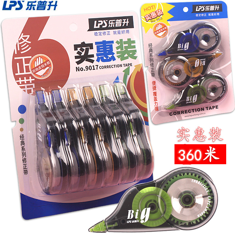 Le Pu Sheng correction belt 72 meters affordable modification belt Le Pu Sheng correction belt for students with value-added large capacity