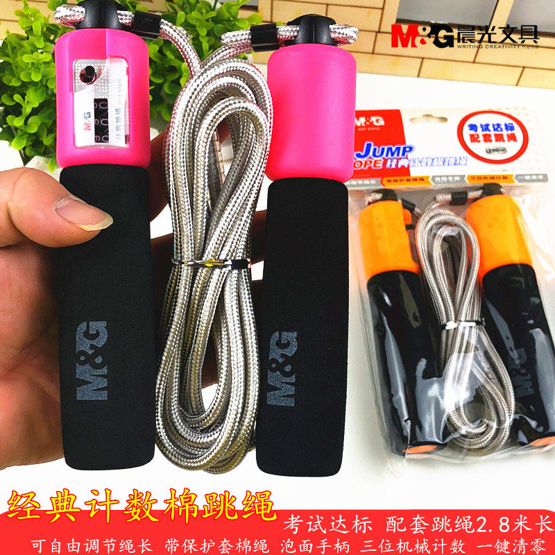 Morning Light Counter Jump Rope In for special Students Children's Kindergarten Examination Fitness Weight Loss Sports Grease Jumping Rope