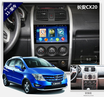 Changan CX20 navigation Android smart all-in-one machine reversing Image dedicated large screen car machine