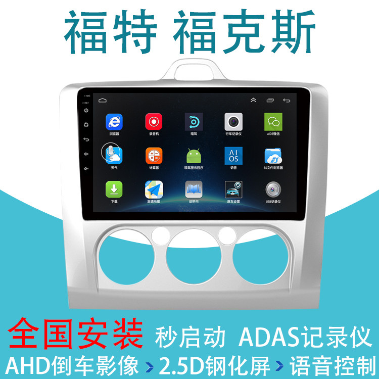 Ford New Focus Classic Large Screen Android Satellite Navigation Reversing Image All Center Control Display