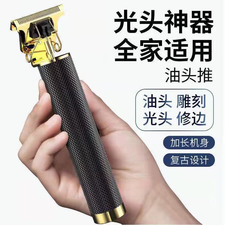 German fine work shaved head electric power electric pushback charging hairdryer electric push cut shaved bald god instrumental home cut hair-Taobao