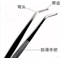 Household tweezers stainless steel elbow tool Anti-static camera big clip long pinch elbow small Niezi