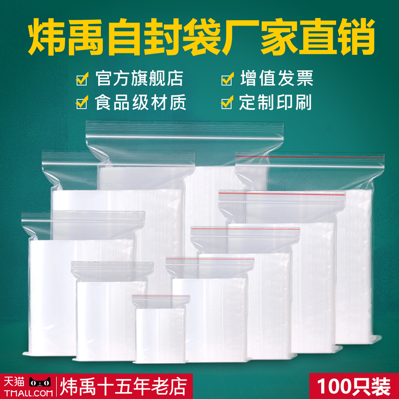 Thickened Transparent Self-Sealing Bags, Small Fresh-Keeping Plastic Sealing Bags, Food-Grade Sealing Bags, Plastic Pe Large Packaging Bags Thickened Transparent Self-Sealing Bags, Small Fresh-Keeping Plastic Sealing Bags, Food-Grade Sealing Bags, Plastic Pe Large Packaging Bags