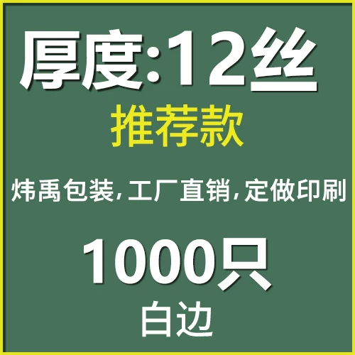 Transparent capacious sealed bag, milk storage container, increased thickness