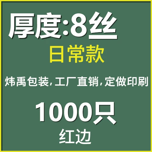 Transparent capacious sealed bag, milk storage container, increased thickness