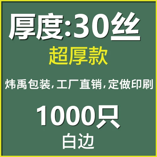 Transparent capacious sealed bag, milk storage container, increased thickness