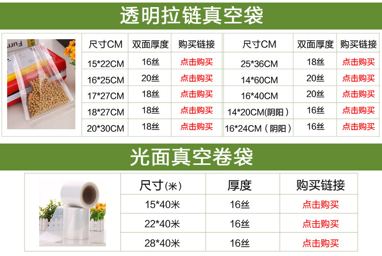 Вакуумный сумка Size_03.jpg