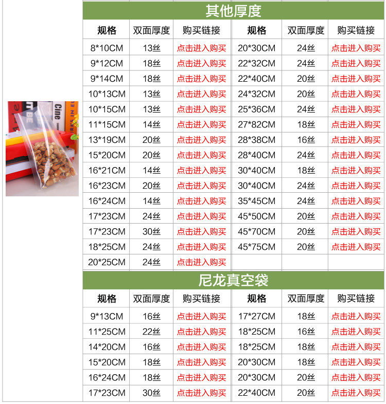 Вакуумный сумка Size_02.jpg