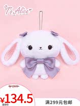 (to Alice) S1467 Original ArSakuras childhood series of paparazzi