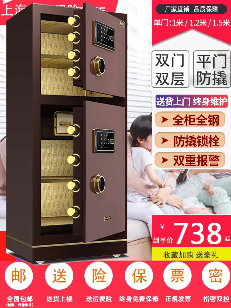 Safe home double-door office large 1 m 1 2 m fingerprint password hotel anti-theft all-steel red safe