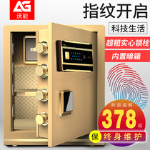 Safe household small 45cm bedside anti-theft all-steel wall hidden fingerprint password office safe