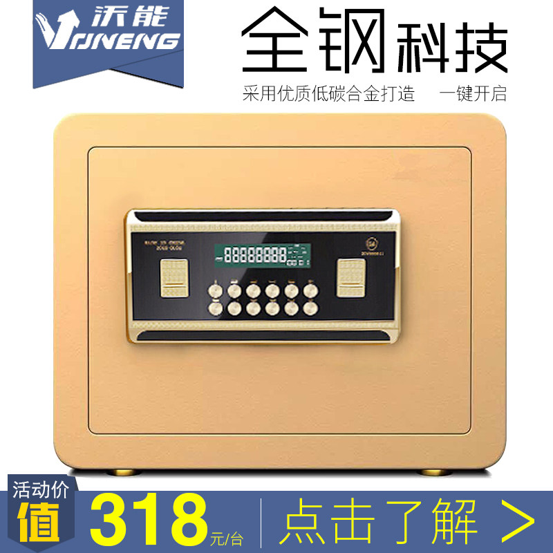 Safe household small 25cm into the wall fingerprint password anti-theft into the wardrobe hidden office all-steel safe