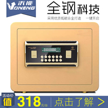 Safe household small 25cm into the wall fingerprint password anti-theft into the wardrobe hidden office all-steel safe