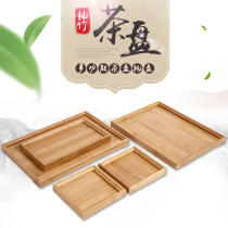 Bamboo tea tray Kung Fu tea size tea tray Tea table Japanese simple bamboo tray rectangular solid wood tea sea