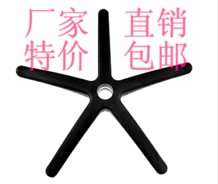 Thickened swivel chair casters Nylon feet Five-star feet Chair feet Computer chair feet Office accessories base