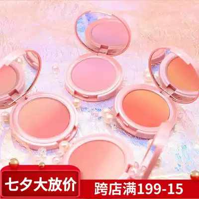 Gradient blush yellow skin brightens white nude makeup Natural light luxury earth orange sun red female Li Jiaqi blush