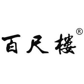 百尺楼家居生活馆的LOGO