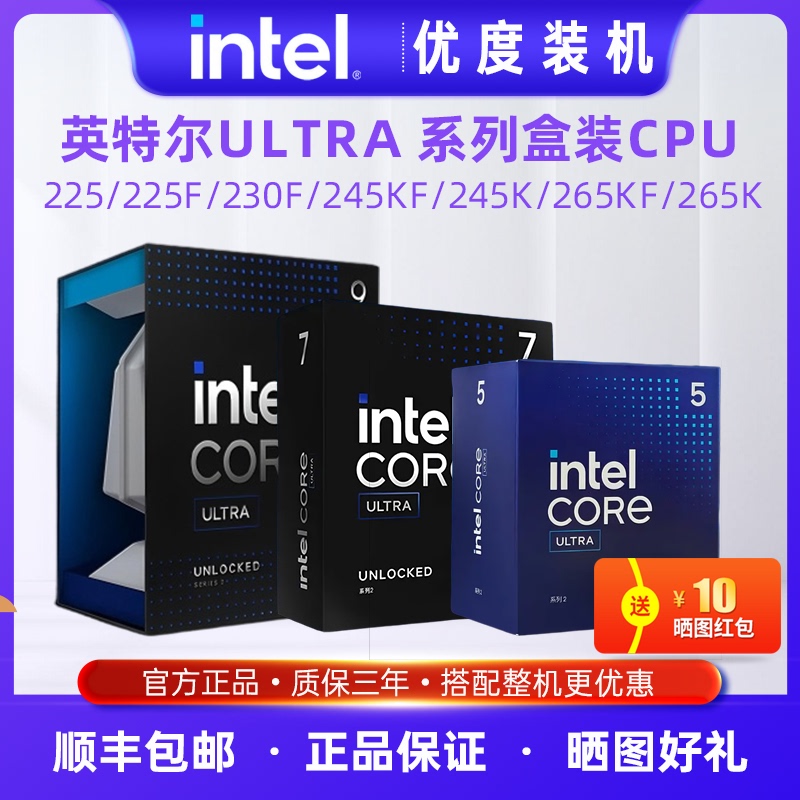 Intel Ultra Series Cpu U5 225/230/245Kf U7 265Kf Chinese Original Box Loose Parts