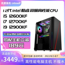 Computer desktop assembly machine 12 generation 12600 game 12700 water cooling 12900kf live broadcast without graphics card diy machine