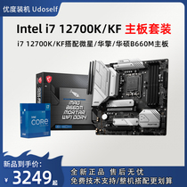 Main board CPU suit Intel i7 12700K ASUS microscope B660M steel legendary heavy gunner