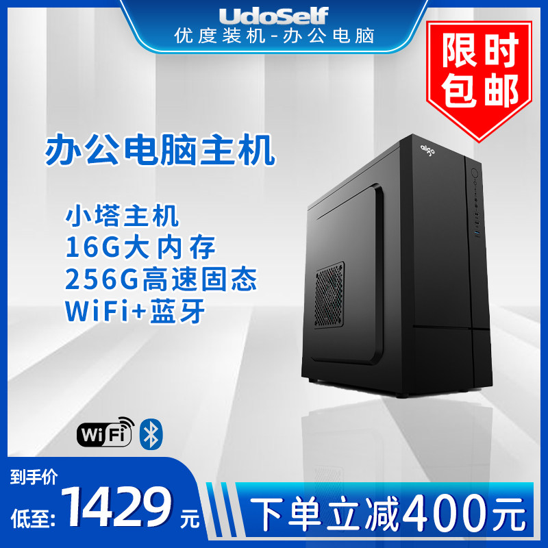 Office PCs Assembly Desktop PCs 12 Generation i3 12100 Non-secondary i5 12400 10400 11400 11400 machines