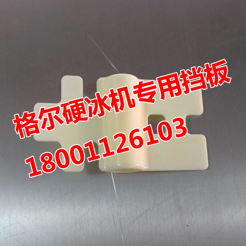 Hard ice cream machine Ice cream machine Ice cream machine accessories Ice cream cylinder baffle