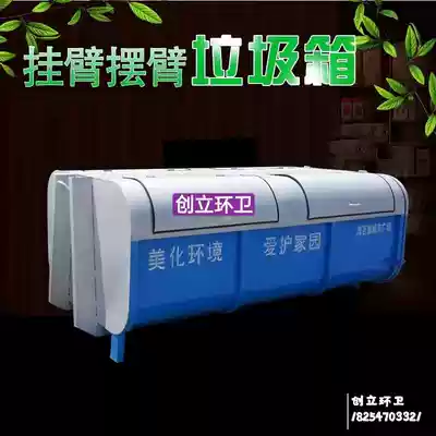 Hook arm type garbage bin 3 square 4 square 5 square 6 square hook arm garbage house garbage container transfer box car adhesive hook swing arm