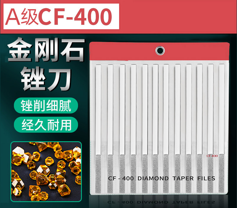 CF-400金刚石大平斜锉刀金刚砂扁平锉刀整形锉刀合金钢锉