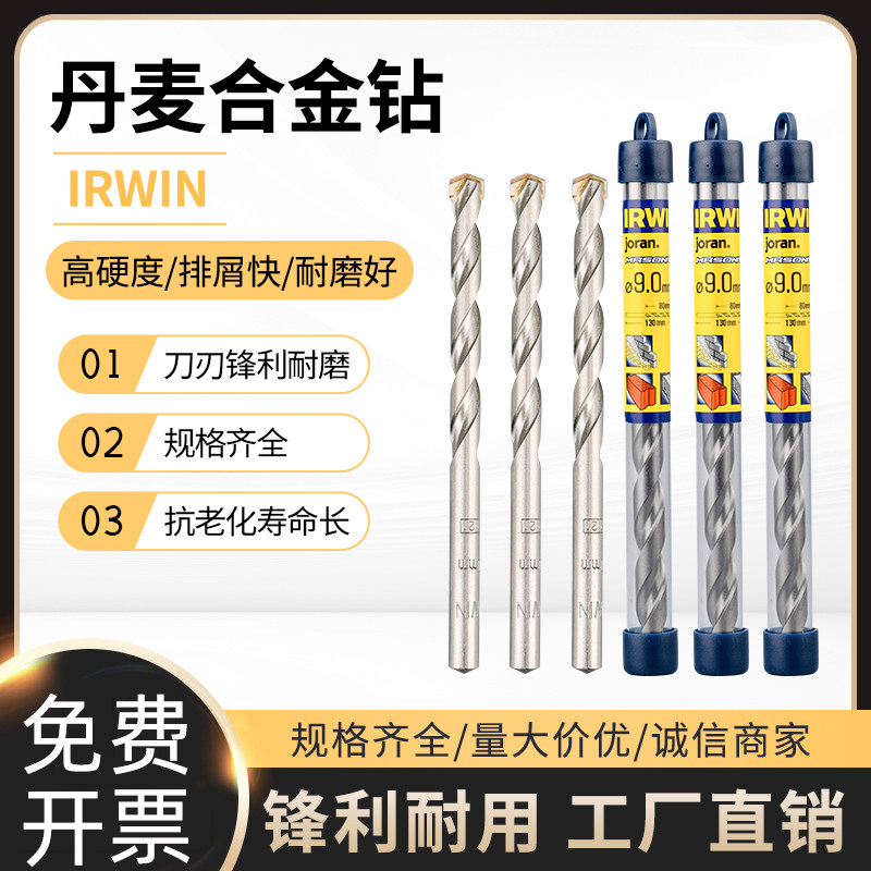进口丹麦合金钻头多功能钻头石屎硬质合金麻花钻木工水泥瓷砖钻头