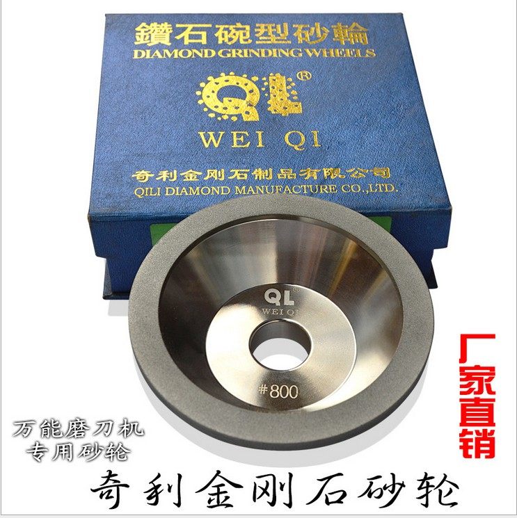 金刚石砂轮奇利钻石碗型合金砂轮磨刀机砂轮磨钨钢铣刀合金