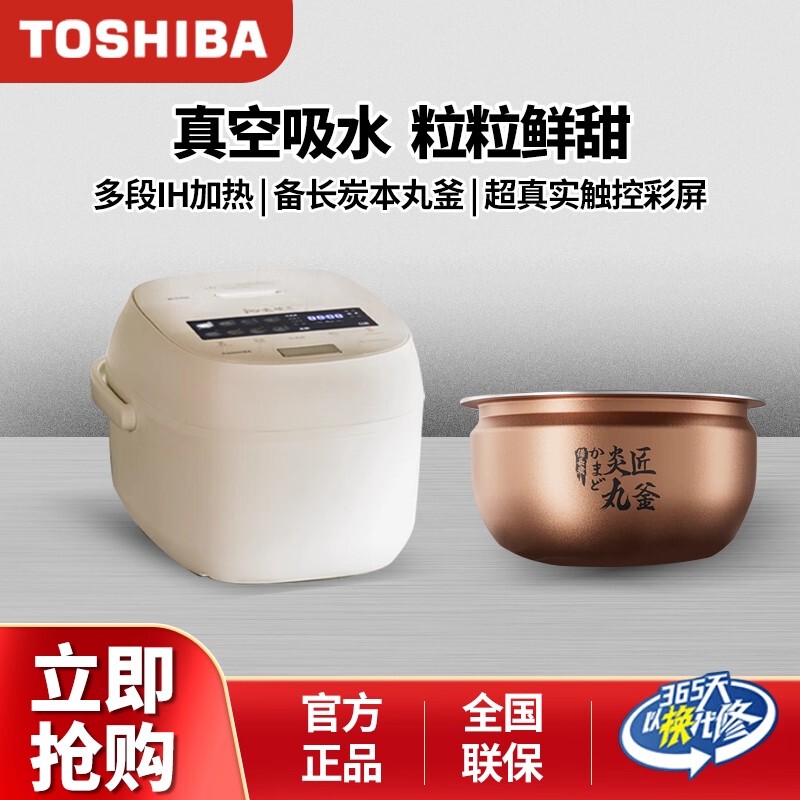 Toshiba Xiaobailu Pro Rice Cooker 4 Liters Multi-Stage Ih Heating Vacuum Patented Rice Cooker Rc-15Vsvc(Wy) Toshiba Xiaobailu Pro Rice Cooker 4 Liters Multi-Stage Ih Heating Vacuum Patented Rice Cooker Rc-15Vsvc(Wy)