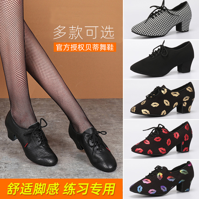 Betty Dance Shoes Lady Adult Latin Dance Shoes Genuine Leather Soft Bottom National Standard Teachers Practice Shoes Dance Shoes T1-B